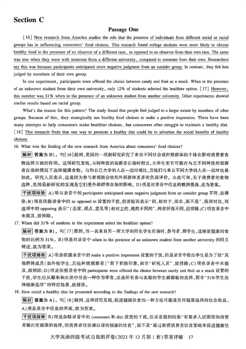 自我评测卷_最新更新，视频都在这_2026、6月四级速转存易和谐_讲义_就这样过英语四级真题+模拟