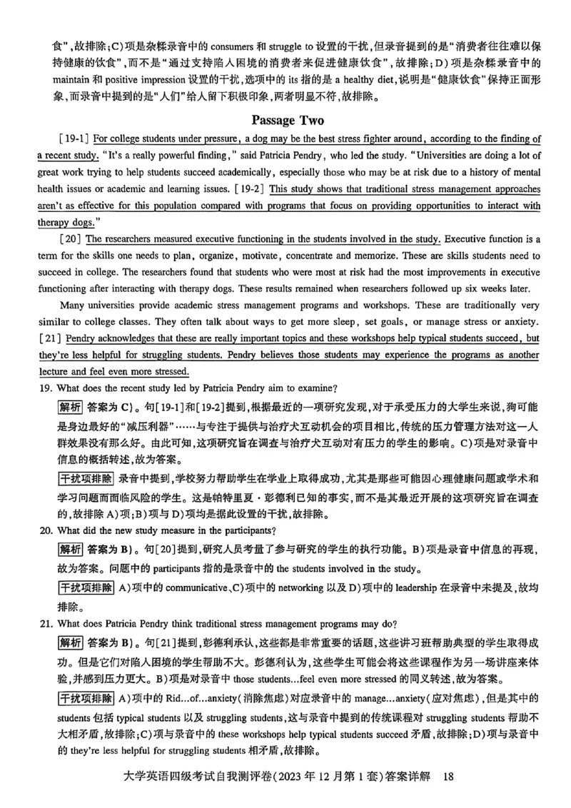 自我评测卷_最新更新，视频都在这_2026、6月四级速转存易和谐_讲义_就这样过英语四级真题+模拟