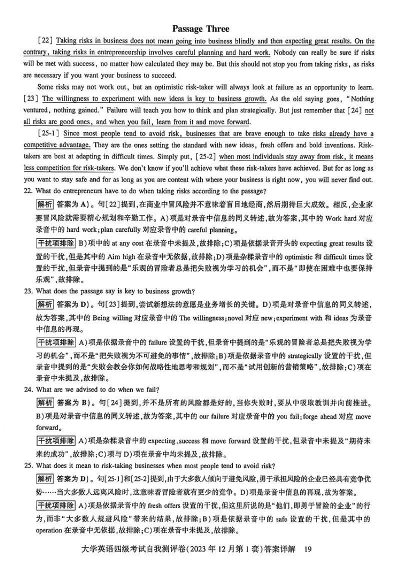 自我评测卷_最新更新，视频都在这_2026、6月四级速转存易和谐_讲义_就这样过英语四级真题+模拟