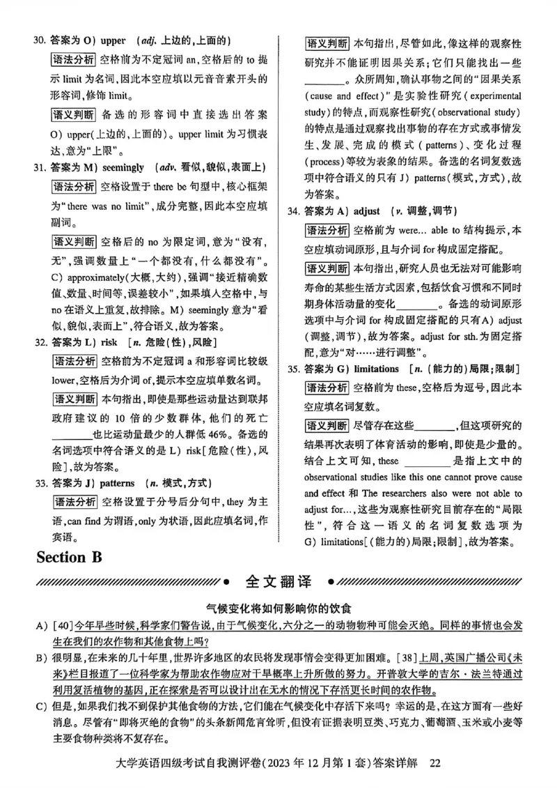 自我评测卷_最新更新，视频都在这_2026、6月四级速转存易和谐_讲义_就这样过英语四级真题+模拟