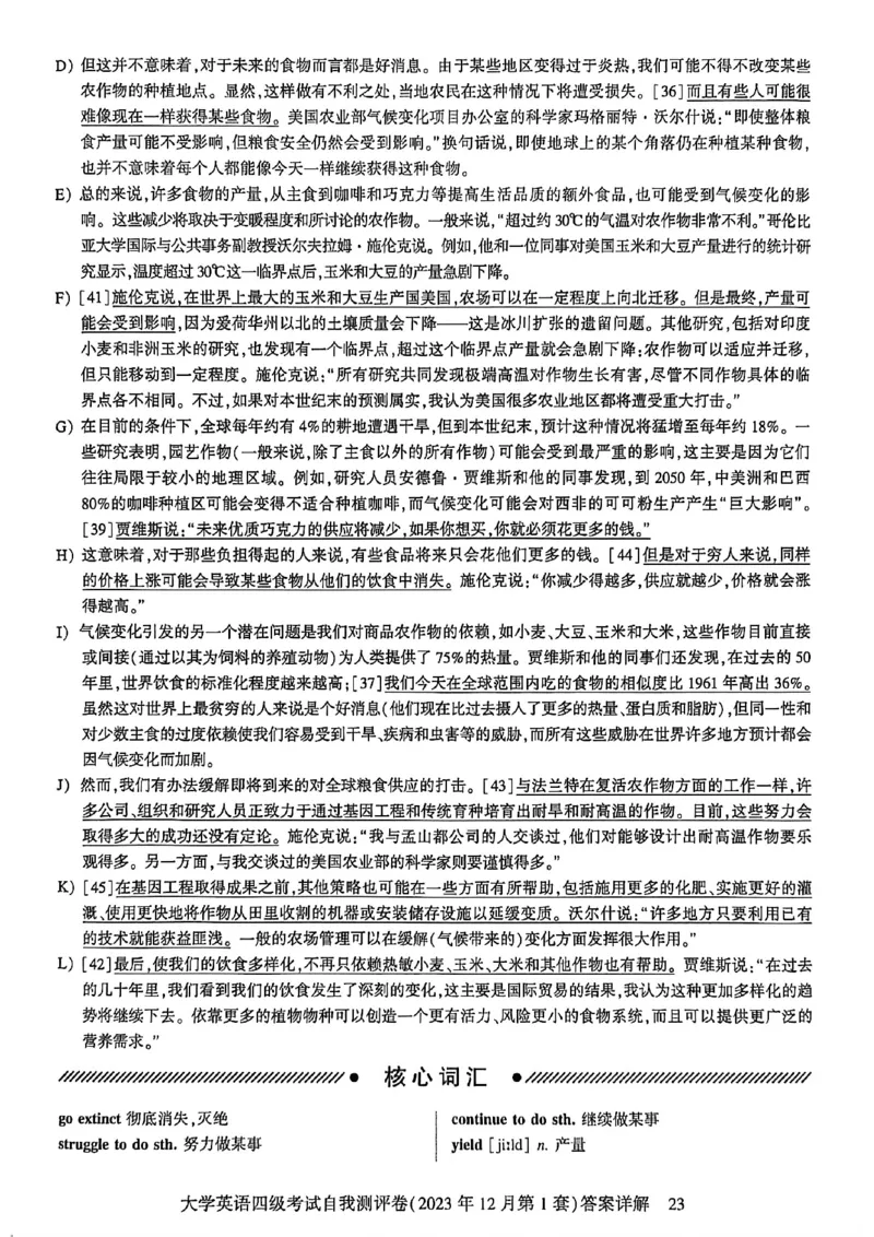 自我评测卷_最新更新，视频都在这_2026、6月四级速转存易和谐_讲义_就这样过英语四级真题+模拟