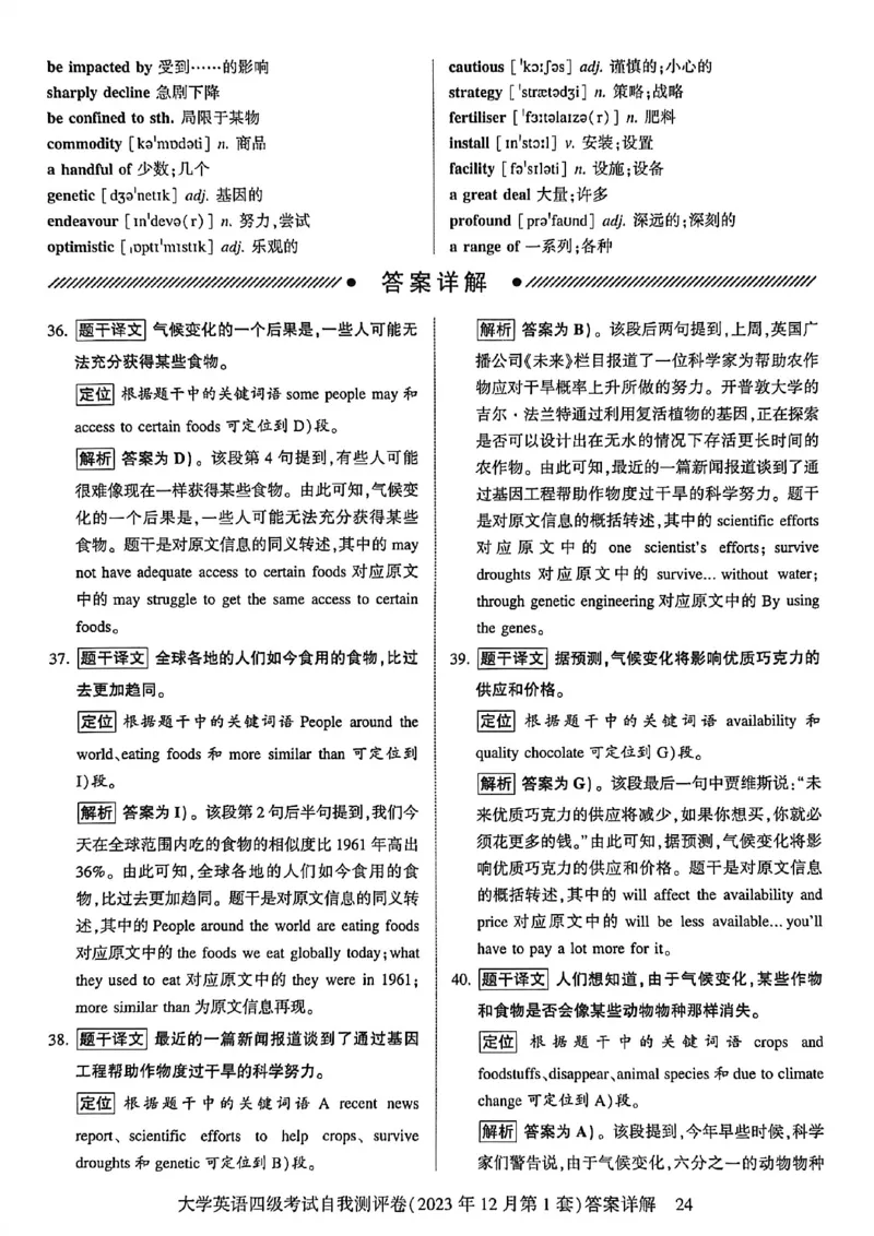 自我评测卷_最新更新，视频都在这_2026、6月四级速转存易和谐_讲义_就这样过英语四级真题+模拟