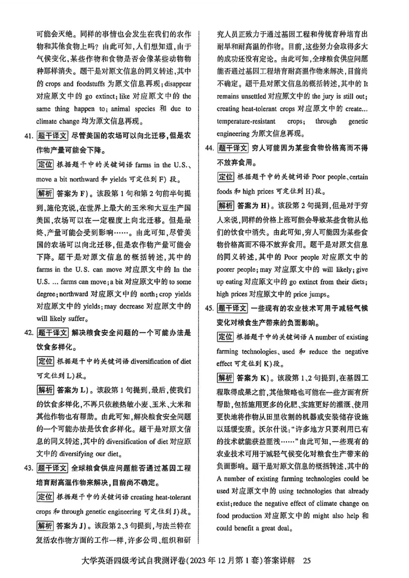 自我评测卷_最新更新，视频都在这_2026、6月四级速转存易和谐_讲义_就这样过英语四级真题+模拟
