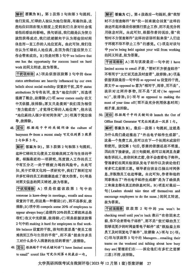 自我评测卷_最新更新，视频都在这_2026、6月四级速转存易和谐_讲义_就这样过英语四级真题+模拟