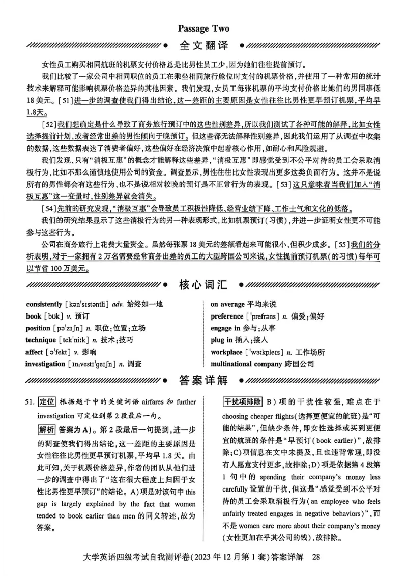 自我评测卷_最新更新，视频都在这_2026、6月四级速转存易和谐_讲义_就这样过英语四级真题+模拟