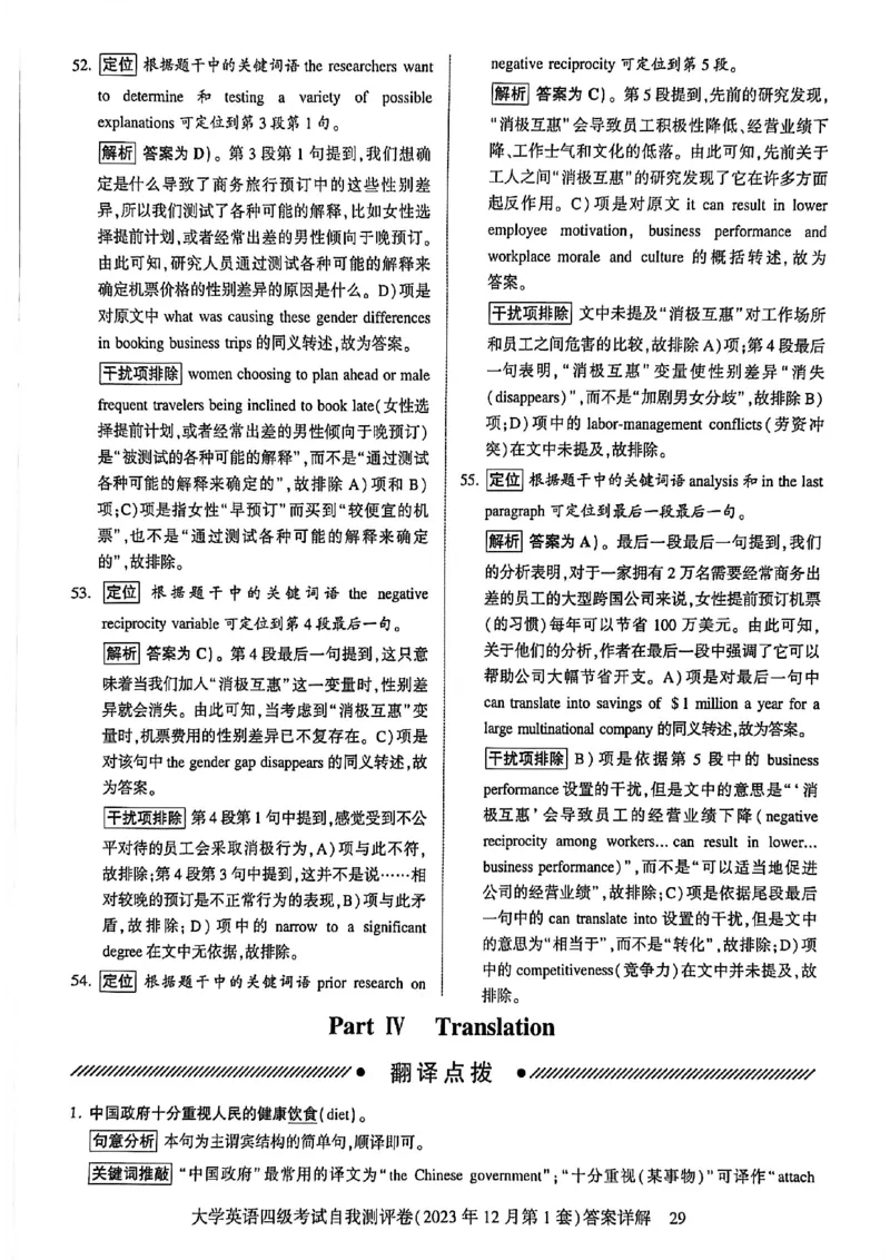 自我评测卷_最新更新，视频都在这_2026、6月四级速转存易和谐_讲义_就这样过英语四级真题+模拟
