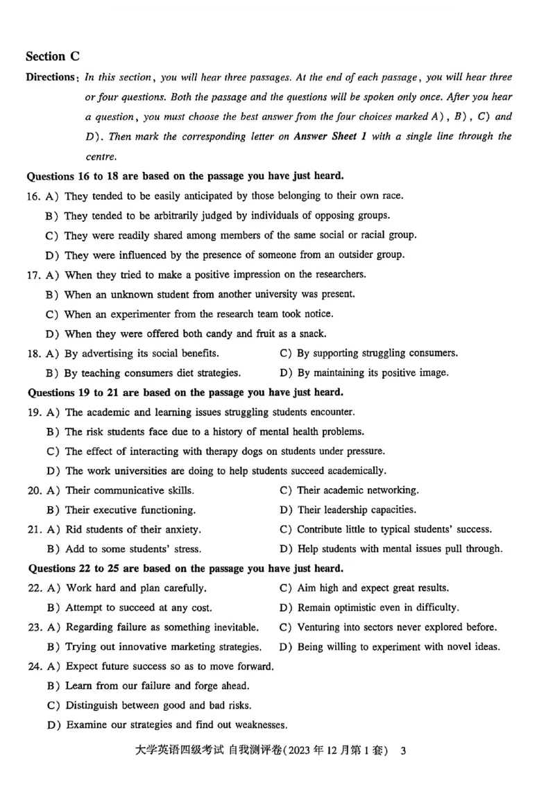 自我评测卷_最新更新，视频都在这_2026、6月四级速转存易和谐_讲义_就这样过英语四级真题+模拟