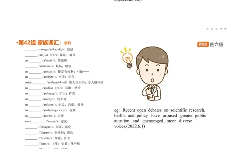 [4.19]--四级词汇19_最新更新，视频都在这_2026、6月四级速转存易和谐_1、2025年6月四级_10.2026四级英语橙啦_{1}--课程_{4}--四级词汇