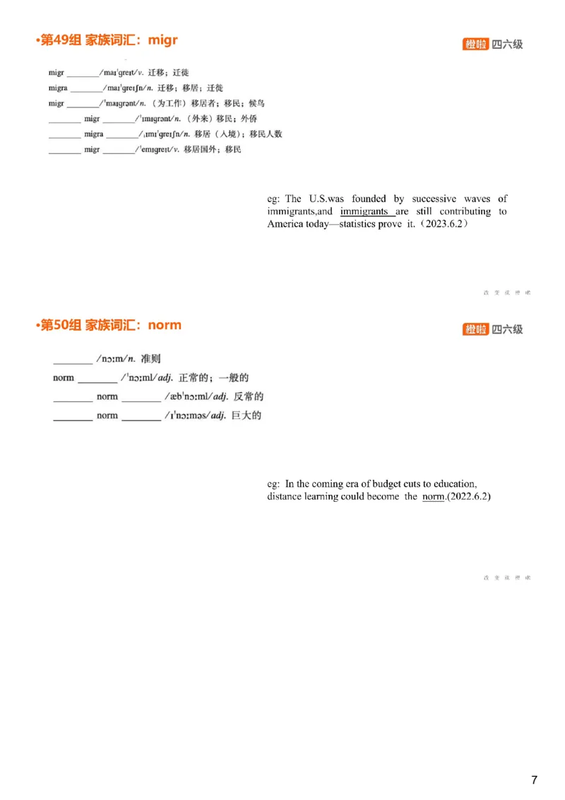 [4.19]--四级词汇19_最新更新，视频都在这_2026、6月四级速转存易和谐_1、2025年6月四级_10.2026四级英语橙啦_{1}--课程_{4}--四级词汇