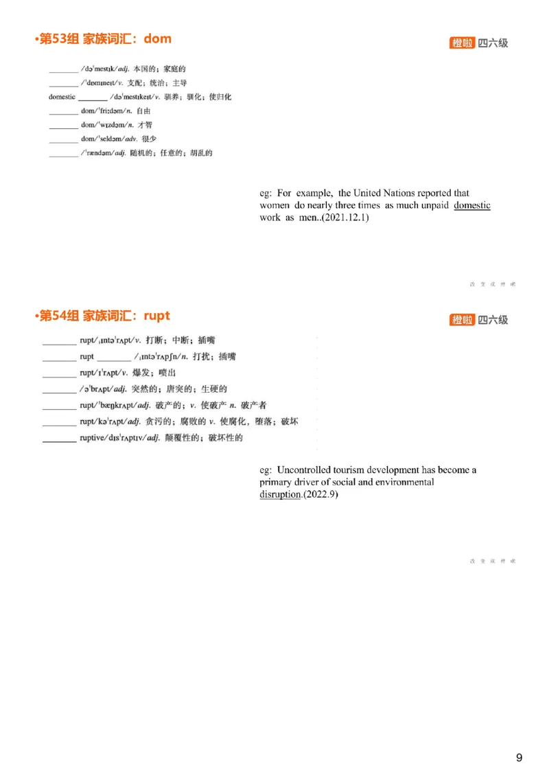 [4.19]--四级词汇19_最新更新，视频都在这_2026、6月四级速转存易和谐_1、2025年6月四级_10.2026四级英语橙啦_{1}--课程_{4}--四级词汇