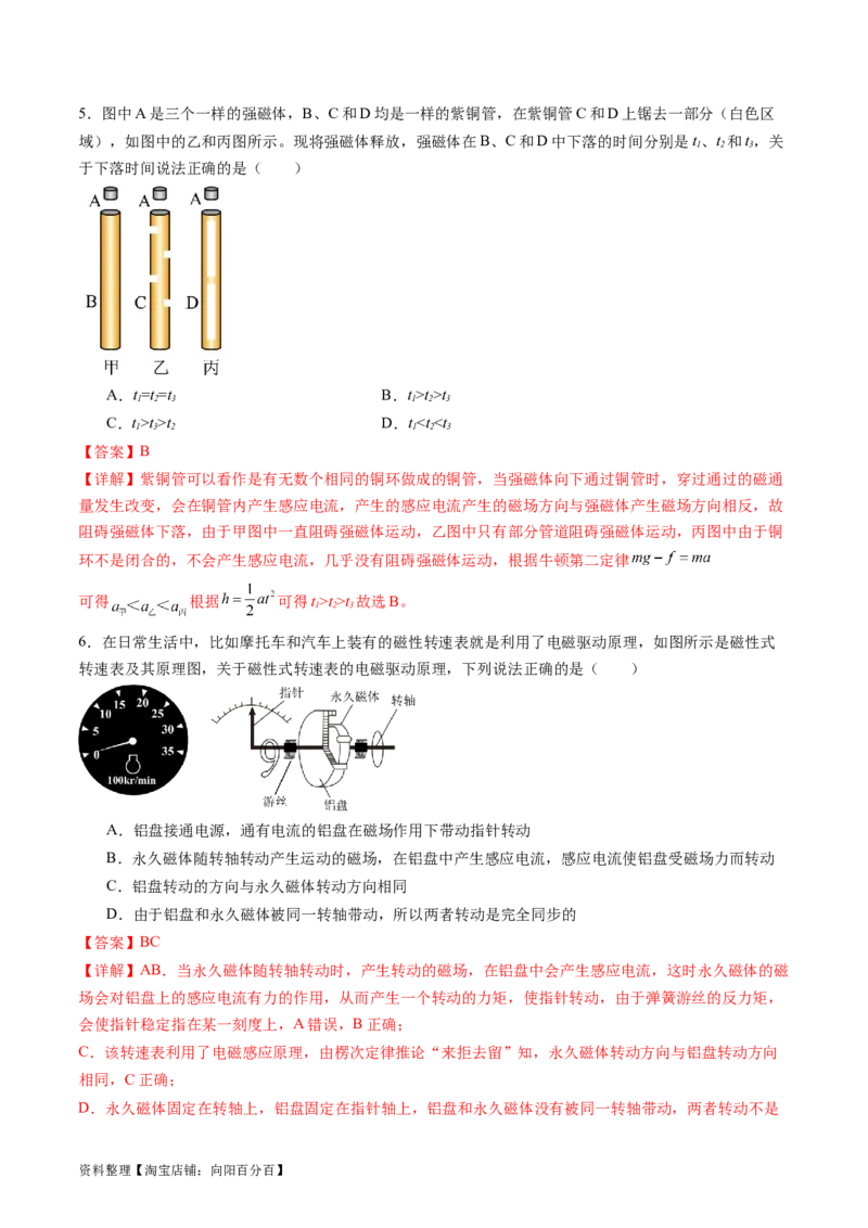 第55讲法拉第电磁感应定律自感和涡流（讲义）（解析版）_04高考物理_新高考复习资料_2024新高考复习资料_一轮复习资料_2024年高考物理一轮复习讲练测（讲义+练习+课件）（新高考）