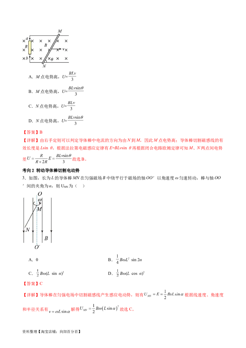 第55讲法拉第电磁感应定律自感和涡流（讲义）（解析版）_04高考物理_新高考复习资料_2024新高考复习资料_一轮复习资料_2024年高考物理一轮复习讲练测（讲义+练习+课件）（新高考）