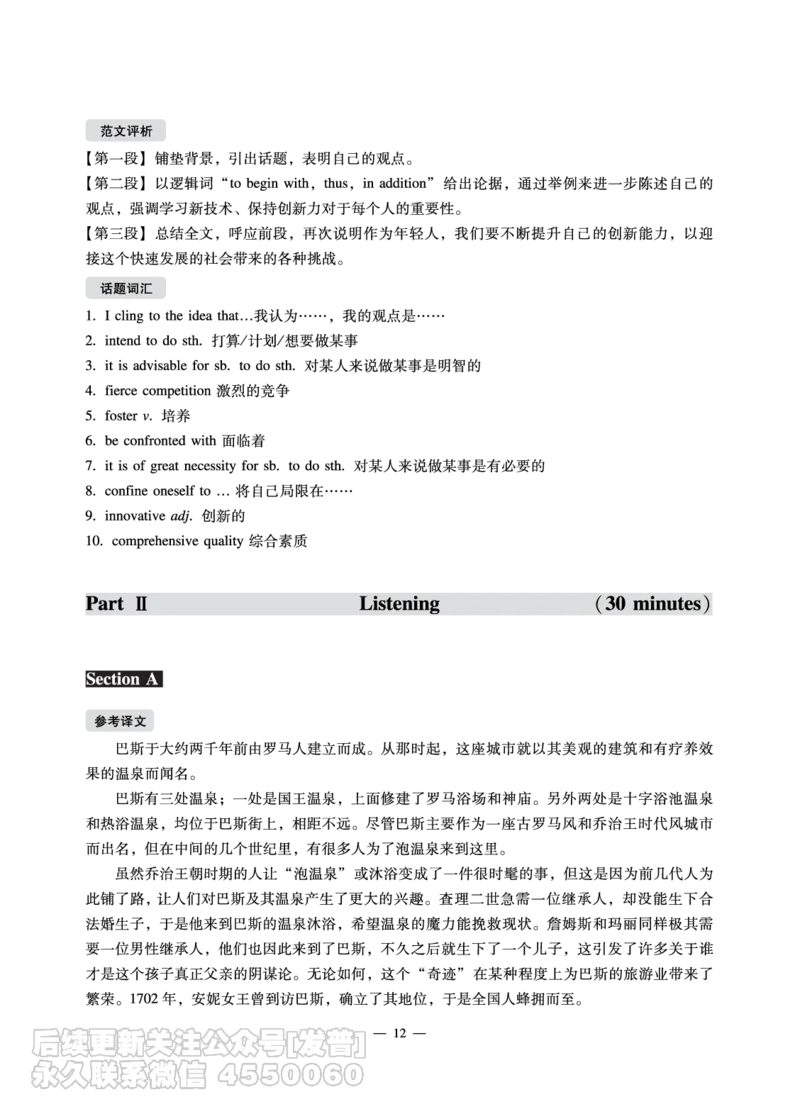 2022年6月六级（第二套）_最新更新，视频都在这_2026，6月六级速转存易和谐_1、2025年6月六级_10.2026六级英语橙啦_{2}--资料_{1}-真题