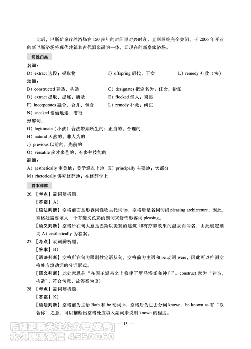2022年6月六级（第二套）_最新更新，视频都在这_2026，6月六级速转存易和谐_1、2025年6月六级_10.2026六级英语橙啦_{2}--资料_{1}-真题