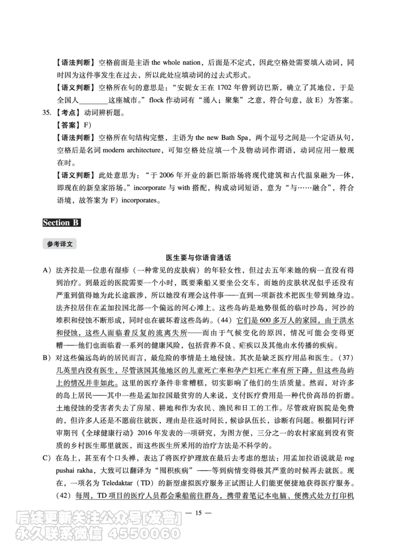 2022年6月六级（第二套）_最新更新，视频都在这_2026，6月六级速转存易和谐_1、2025年6月六级_10.2026六级英语橙啦_{2}--资料_{1}-真题