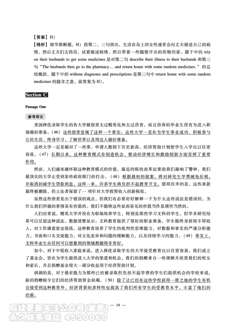 2022年6月六级（第二套）_最新更新，视频都在这_2026，6月六级速转存易和谐_1、2025年6月六级_10.2026六级英语橙啦_{2}--资料_{1}-真题