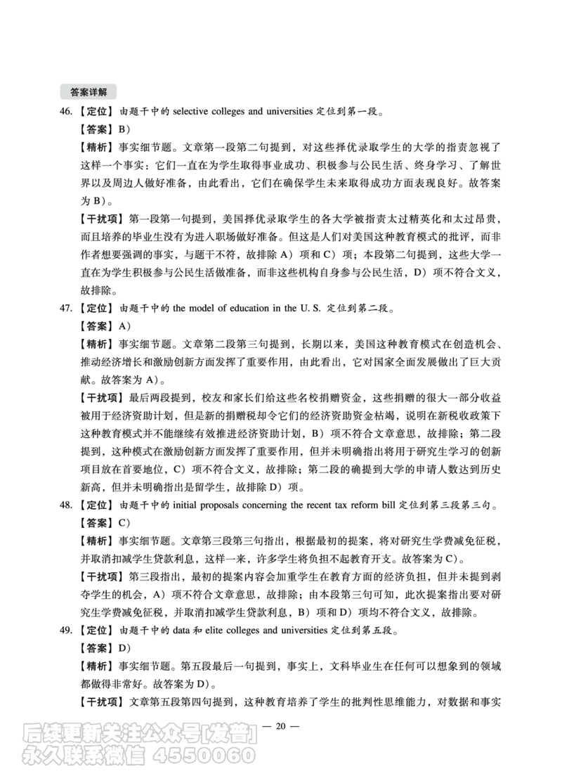 2022年6月六级（第二套）_最新更新，视频都在这_2026，6月六级速转存易和谐_1、2025年6月六级_10.2026六级英语橙啦_{2}--资料_{1}-真题