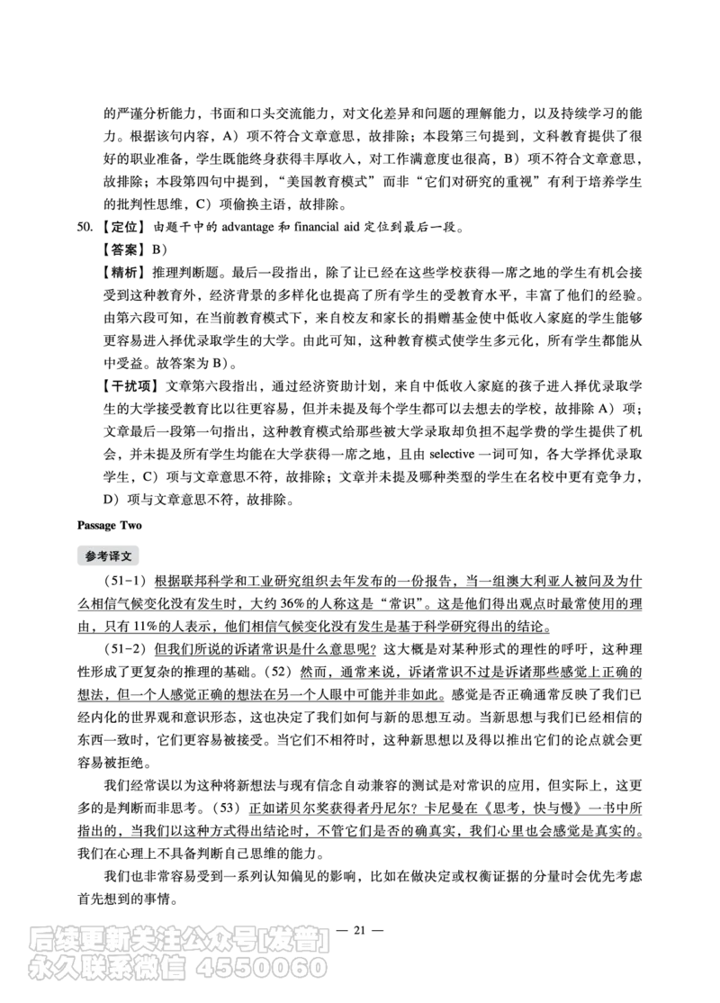 2022年6月六级（第二套）_最新更新，视频都在这_2026，6月六级速转存易和谐_1、2025年6月六级_10.2026六级英语橙啦_{2}--资料_{1}-真题