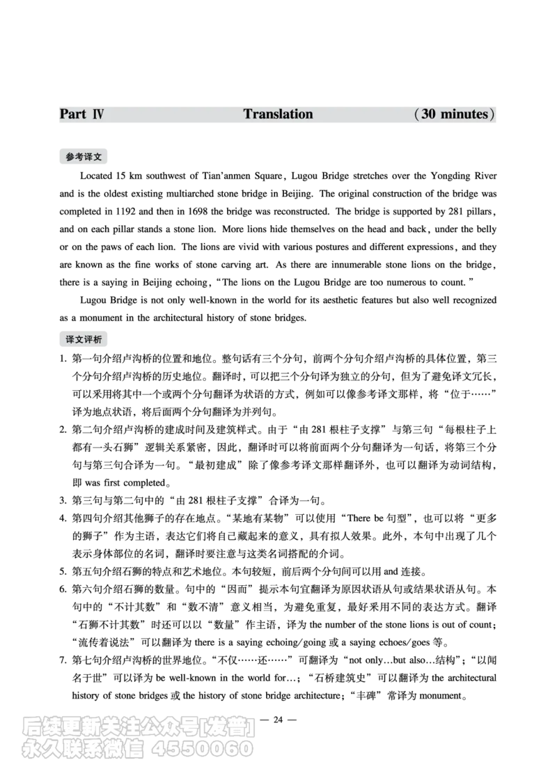 2022年6月六级（第二套）_最新更新，视频都在这_2026，6月六级速转存易和谐_1、2025年6月六级_10.2026六级英语橙啦_{2}--资料_{1}-真题