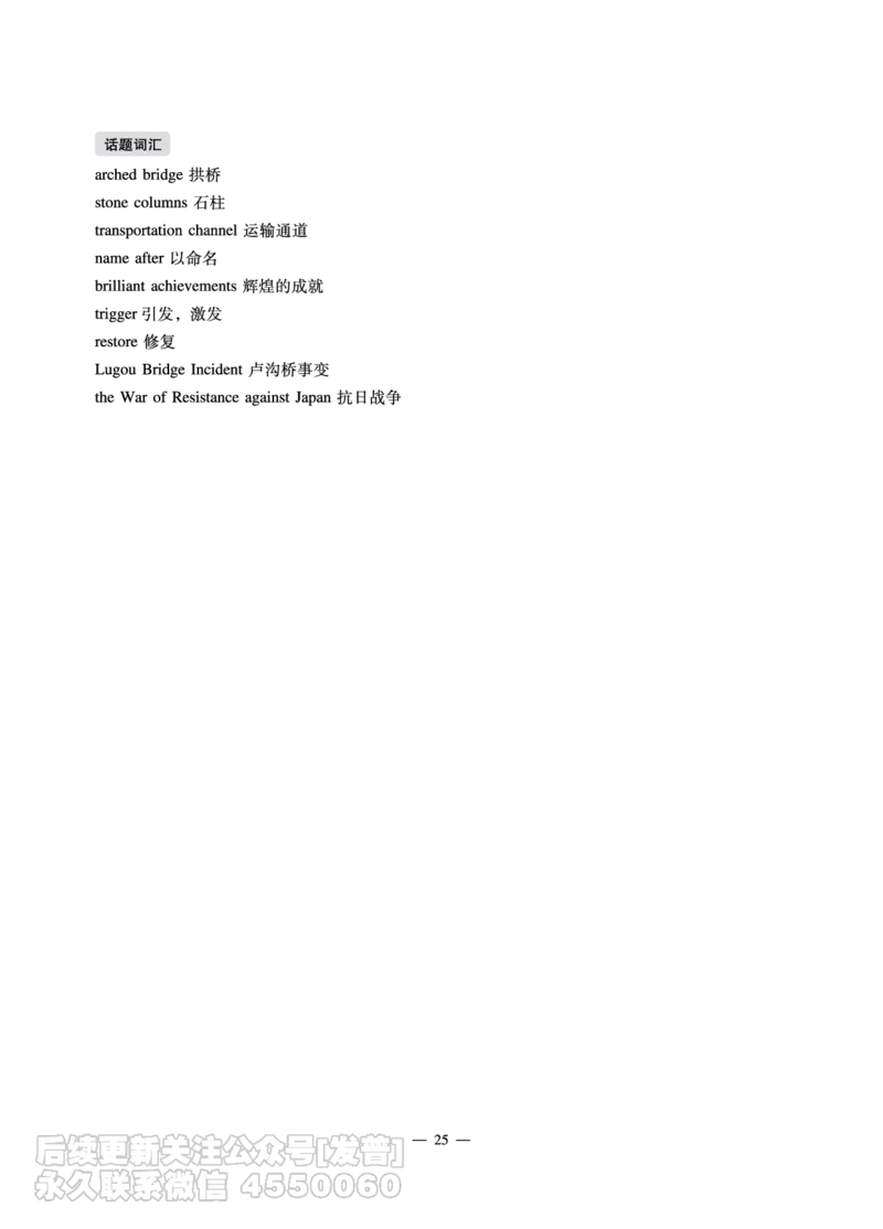 2022年6月六级（第二套）_最新更新，视频都在这_2026，6月六级速转存易和谐_1、2025年6月六级_10.2026六级英语橙啦_{2}--资料_{1}-真题