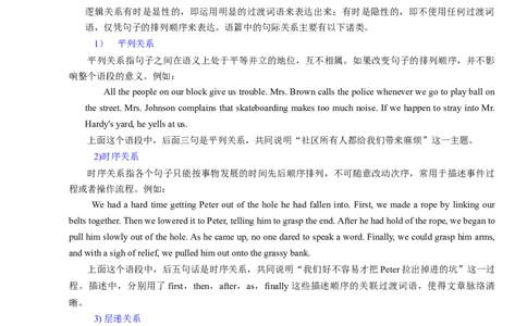 考点2阅读七选五之利用逻辑关系解题（核心考点精讲精练）-备战2024年高考英语一轮复习考点帮（新高考专用）（教师版）_03高考英语_新高考复习资料_2024年新高考资料_一轮复习资料