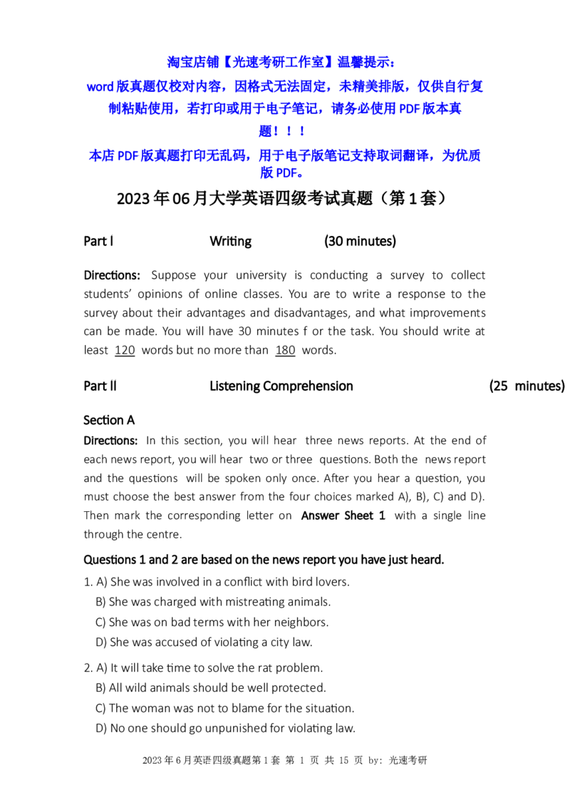 2023年06月四级真题全3套_02.四六级真题+模拟题（0128）_四级真题+音频+解析(0128)_03.2016&mdash;2025年新题型_2023年06月四级_2023.06四级真题word