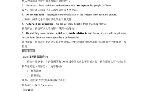 话题十五　文学与艺术_03高考英语_新高考复习资料_2022年新高考资料_2022年新高考英语一轮复习_2022年一轮复习新高考新教材_2022年新高考英语一轮复习讲义（新人教版）_974
