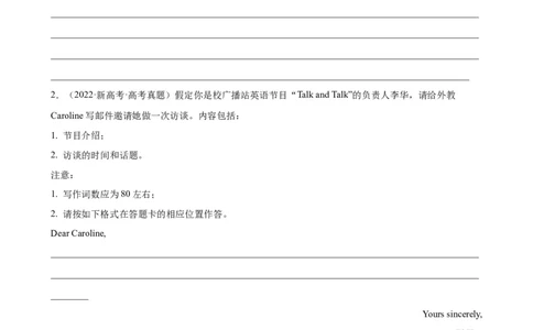 考点巩固卷21书面表达之邀请信（原卷版）_03高考英语_新高考复习资料_2024年新高考资料_一轮复习资料_完2024年高考英语一轮复习考点通关卷（新高考）