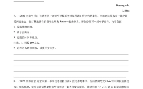 考点巩固卷21书面表达之邀请信（原卷版）_03高考英语_新高考复习资料_2024年新高考资料_一轮复习资料_完2024年高考英语一轮复习考点通关卷（新高考）