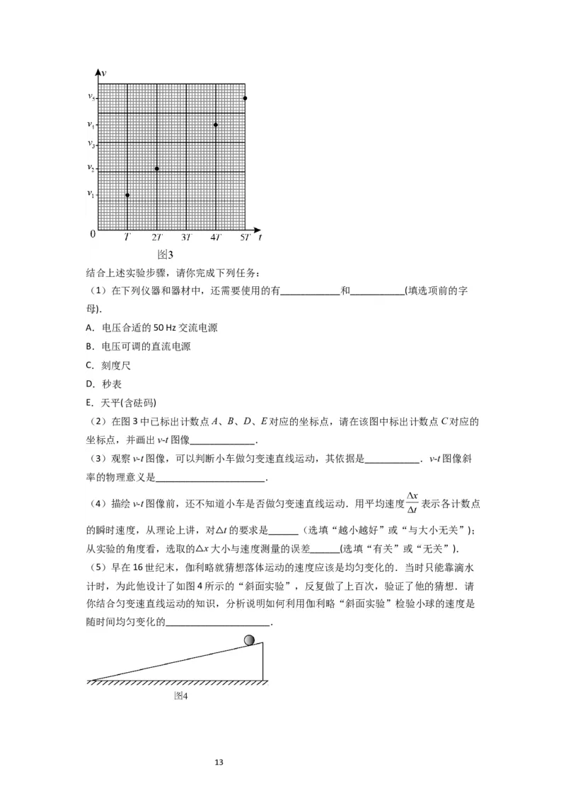 考点04实验一探究小车速度随时间变化的规律（核心考点精讲精练）-备战2024年高考物理一轮复习考点帮（新高考专用）（原卷版）_04高考物理_新高考复习资料_2024新高考复习资料