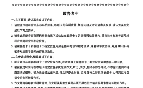 2025年12月六级三套真题带答案解析_最新更新，视频都在这_2026，6月六级速转存易和谐_讲义_就这样过英语六级真题+模拟