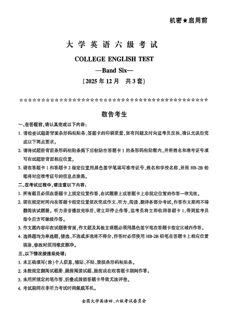 2025年12月六级三套真题带答案解析_最新更新，视频都在这_2026，6月六级速转存易和谐_讲义_就这样过英语六级真题+模拟