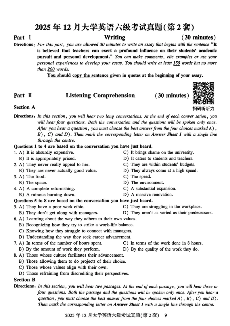 2025年12月六级三套真题带答案解析_最新更新，视频都在这_2026，6月六级速转存易和谐_讲义_就这样过英语六级真题+模拟