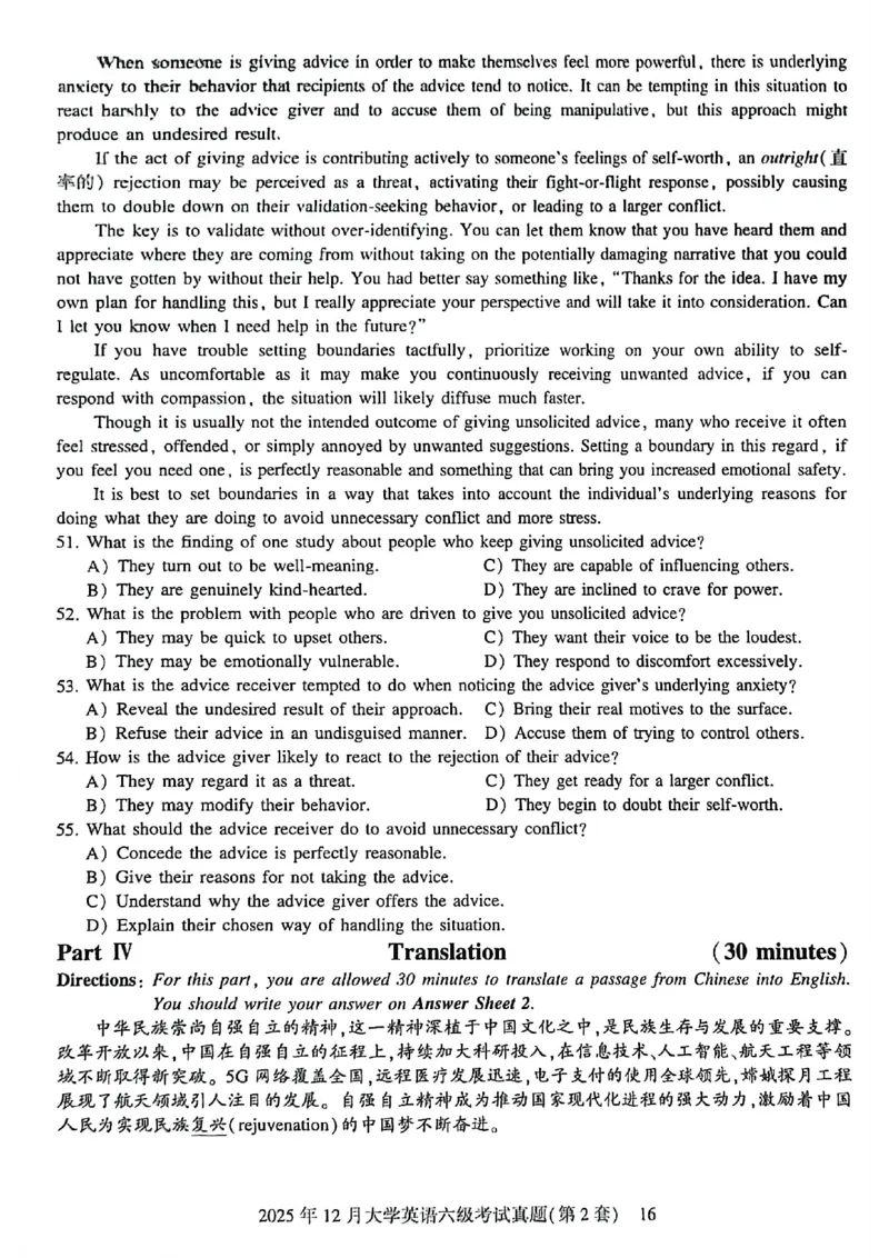 2025年12月六级三套真题带答案解析_最新更新，视频都在这_2026，6月六级速转存易和谐_讲义_就这样过英语六级真题+模拟