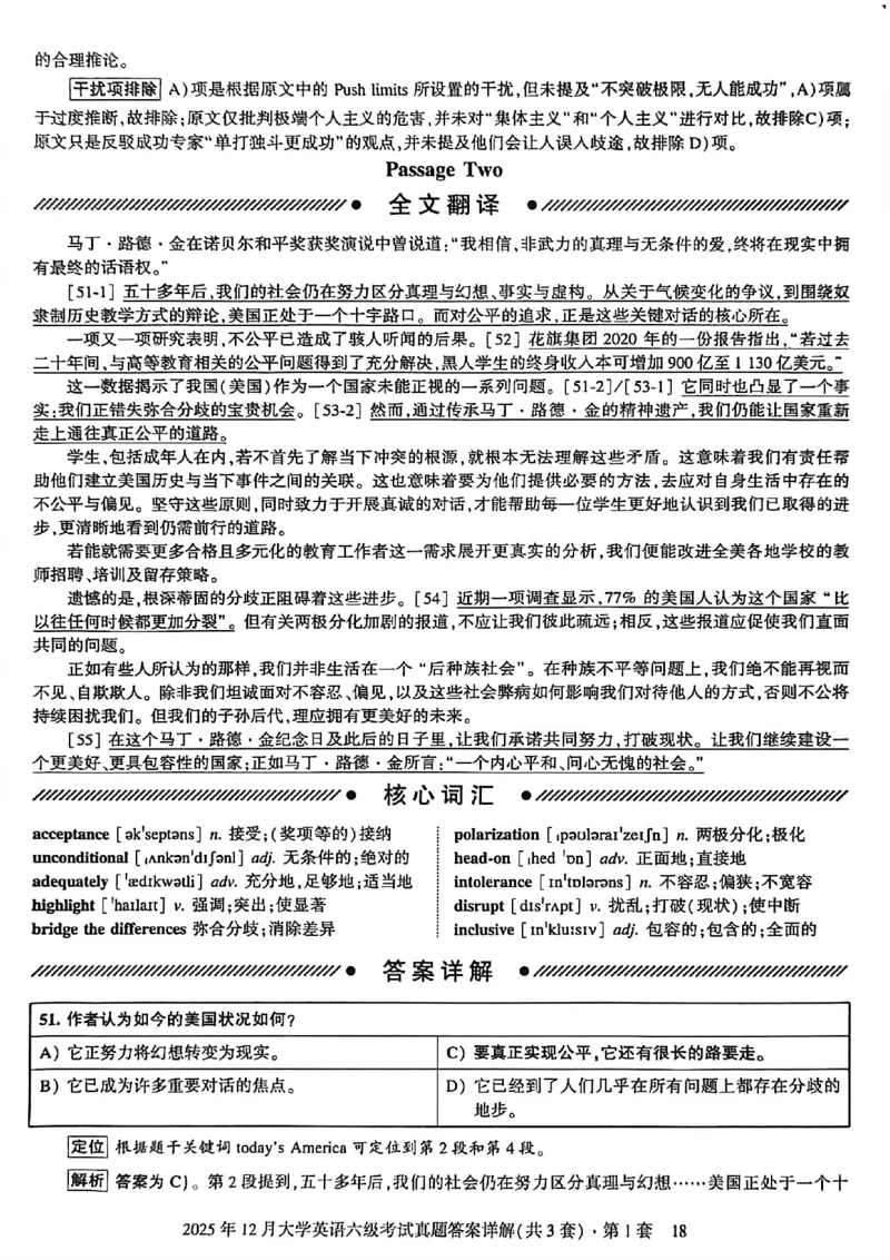 2025年12月六级三套真题带答案解析_最新更新，视频都在这_2026，6月六级速转存易和谐_讲义_就这样过英语六级真题+模拟