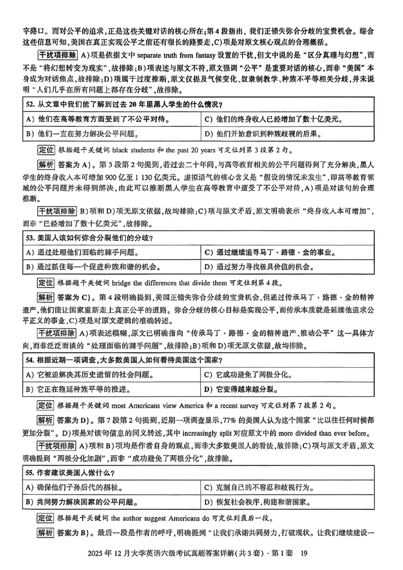2025年12月六级三套真题带答案解析_最新更新，视频都在这_2026，6月六级速转存易和谐_讲义_就这样过英语六级真题+模拟