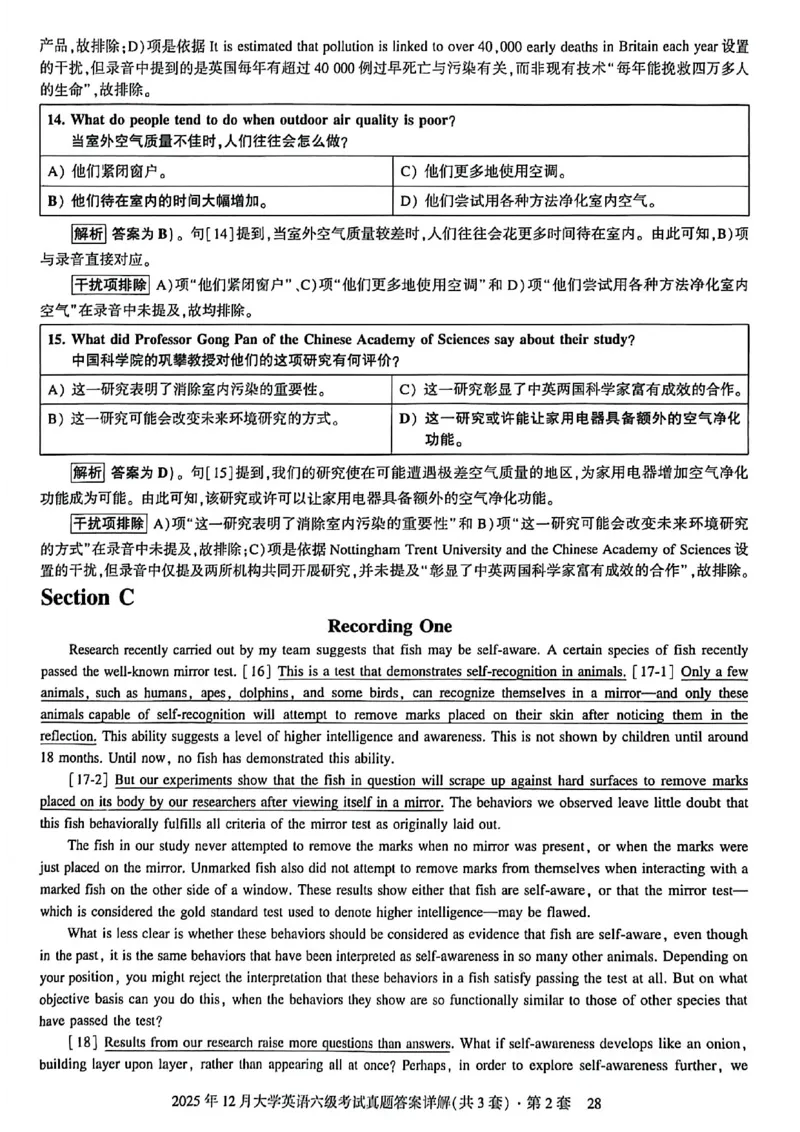 2025年12月六级三套真题带答案解析_最新更新，视频都在这_2026，6月六级速转存易和谐_讲义_就这样过英语六级真题+模拟