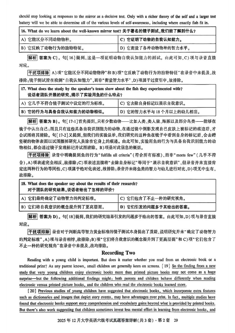 2025年12月六级三套真题带答案解析_最新更新，视频都在这_2026，6月六级速转存易和谐_讲义_就这样过英语六级真题+模拟