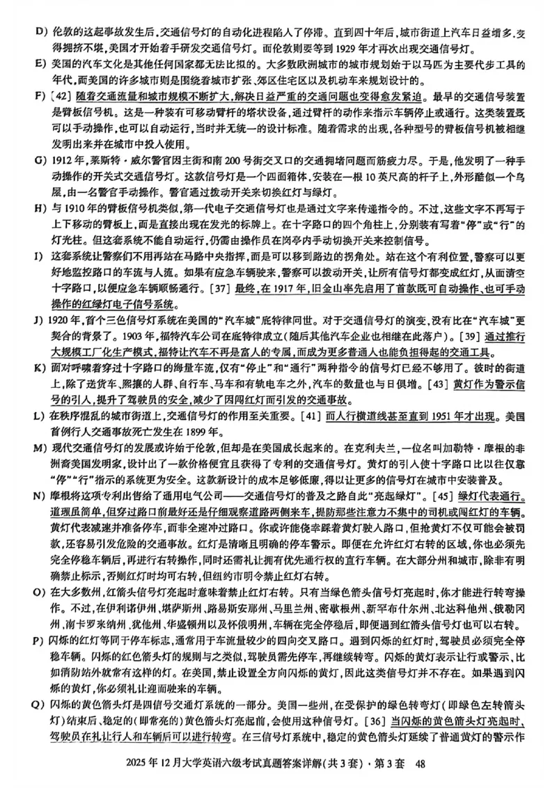 2025年12月六级三套真题带答案解析_最新更新，视频都在这_2026，6月六级速转存易和谐_讲义_就这样过英语六级真题+模拟