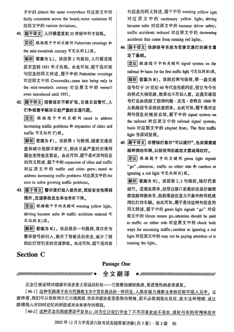 2025年12月六级三套真题带答案解析_最新更新，视频都在这_2026，6月六级速转存易和谐_讲义_就这样过英语六级真题+模拟