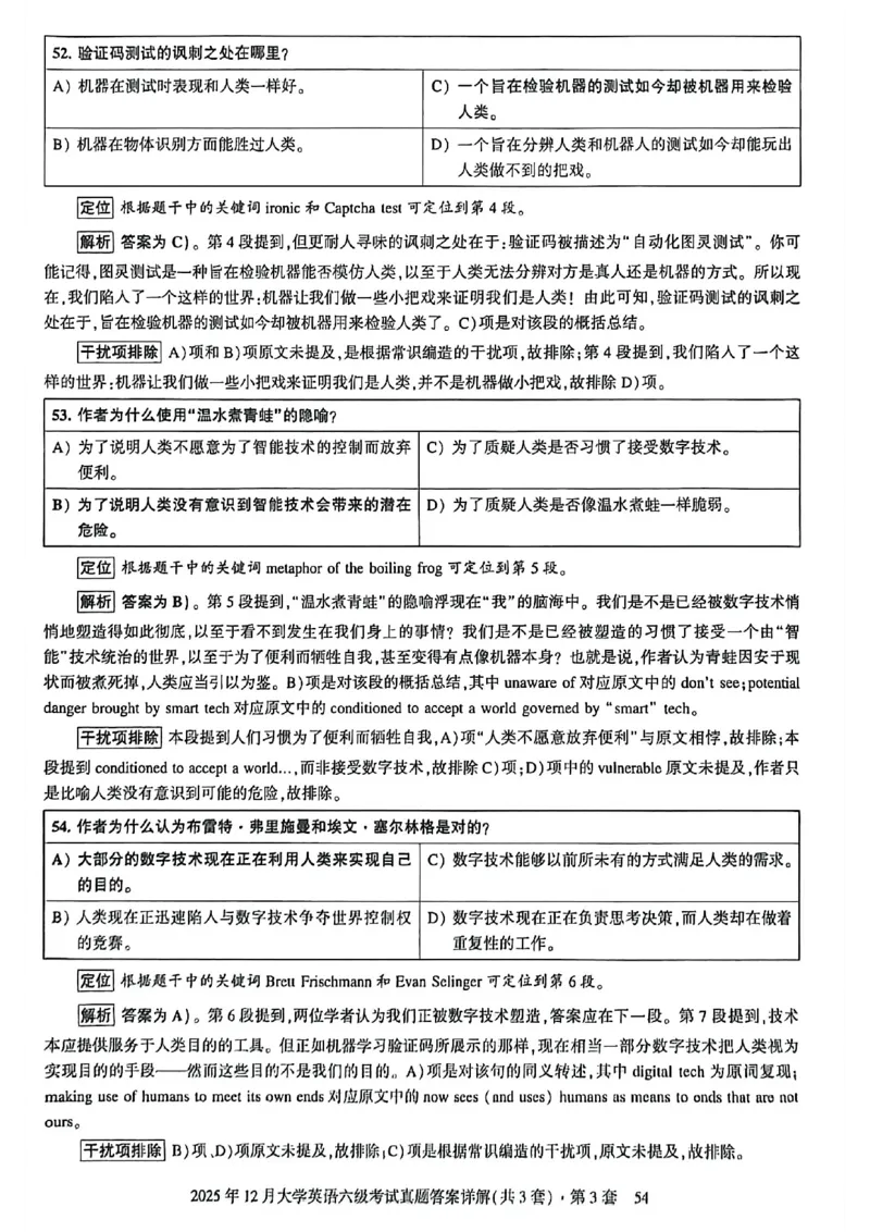 2025年12月六级三套真题带答案解析_最新更新，视频都在这_2026，6月六级速转存易和谐_讲义_就这样过英语六级真题+模拟