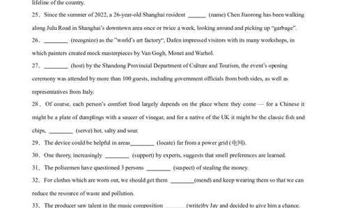 考点巩固卷02非谓语动词之过去分词（解析版）_03高考英语_新高考复习资料_2025年新高考复习_2025年高考英语一轮复习考点通关卷（新高考通用）