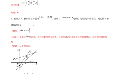 考点巩固卷19直线与圆(十二大考点)（解析版）_02高考数学_新高考复习资料_2024年新高考资料_一轮复习资料_完2024年高考数学一轮复习考点通关卷（新高考）_考点巩固卷