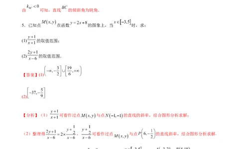 考点巩固卷19直线与圆(十二大考点)（解析版）_02高考数学_新高考复习资料_2024年新高考资料_一轮复习资料_完2024年高考数学一轮复习考点通关卷（新高考）_考点巩固卷