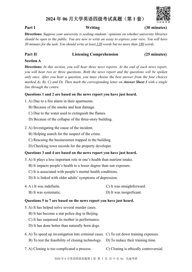 2024.06四级真题全3套(带书签)_02.四六级真题+模拟题（0128）_四级真题+音频+解析(0128)_03.2016&mdash;2025年新题型_2024年06月四级