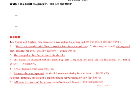 考向42读后续写之情感情绪细节刻画(解析版)-备战2022年高考英语一轮复习考点微专题_03高考英语_新高考复习资料_2022年新高考资料_2022年新高考英语一轮复习