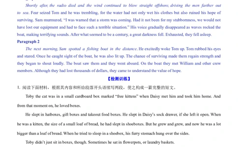 考向42读后续写之情感情绪细节刻画(解析版)-备战2022年高考英语一轮复习考点微专题_03高考英语_新高考复习资料_2022年新高考资料_2022年新高考英语一轮复习