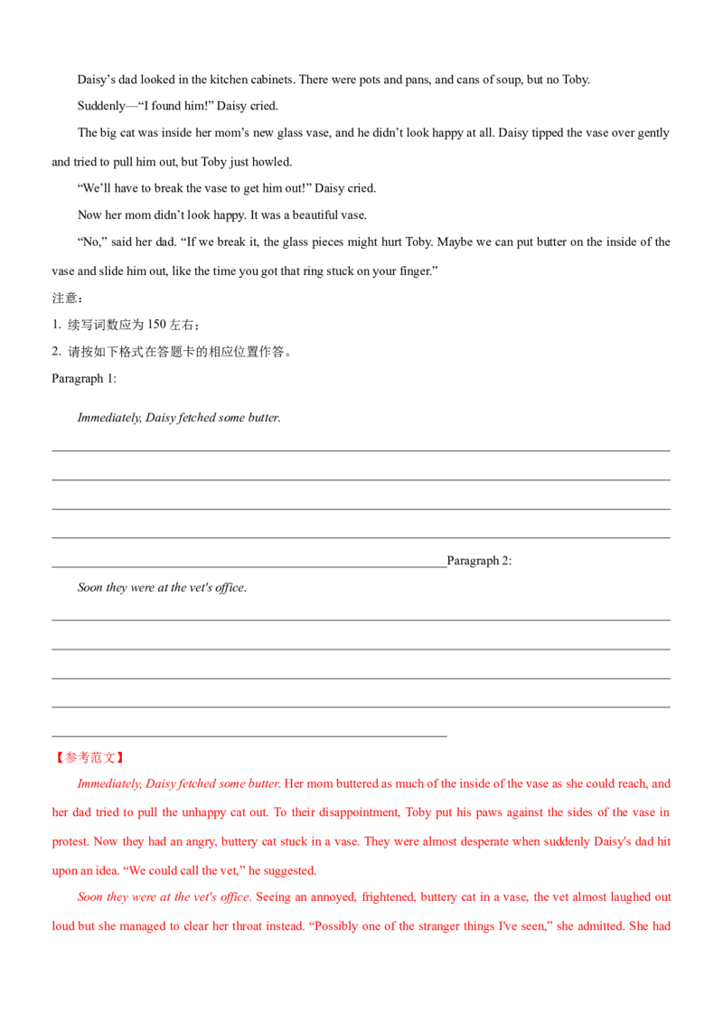 考向42读后续写之情感情绪细节刻画(解析版)-备战2022年高考英语一轮复习考点微专题_03高考英语_新高考复习资料_2022年新高考资料_2022年新高考英语一轮复习