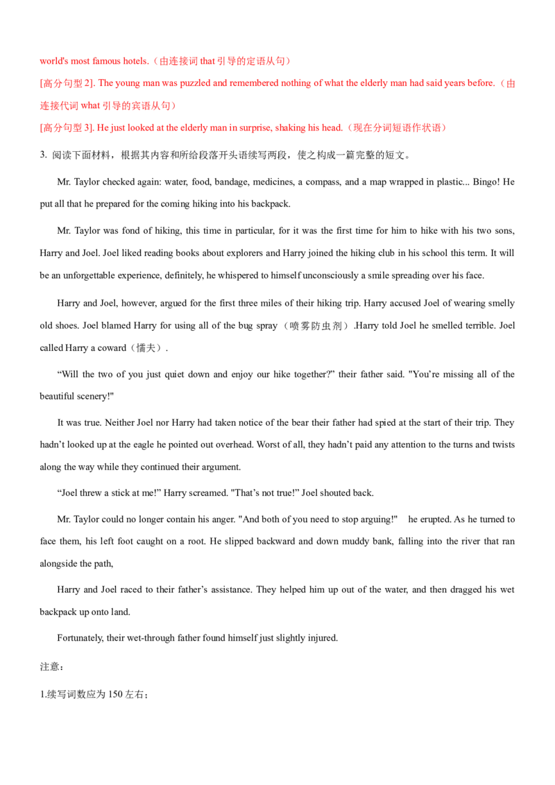 考向42读后续写之情感情绪细节刻画(解析版)-备战2022年高考英语一轮复习考点微专题_03高考英语_新高考复习资料_2022年新高考资料_2022年新高考英语一轮复习
