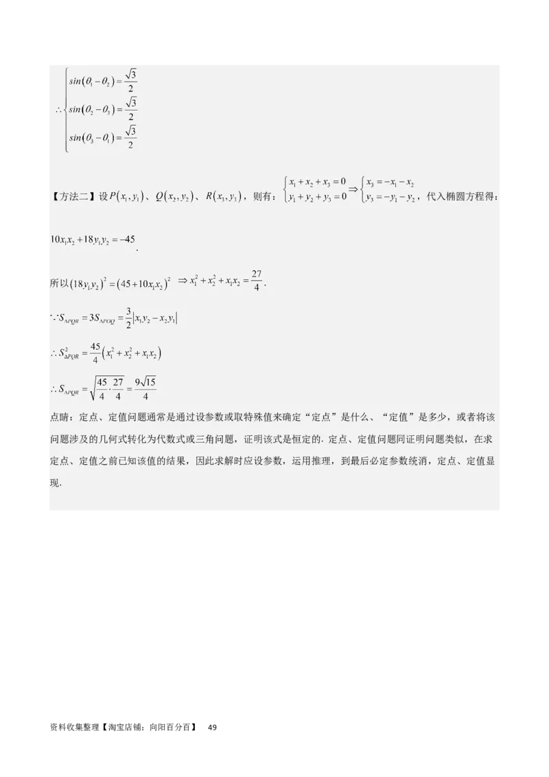 考点12复数（6种题型5个易错考点）（解析版）_02高考数学_新高考复习资料_2024年新高考资料_一轮复习资料_一轮复习讲义2024年高考数学复习全程规划（新高考）_核心考点讲义
